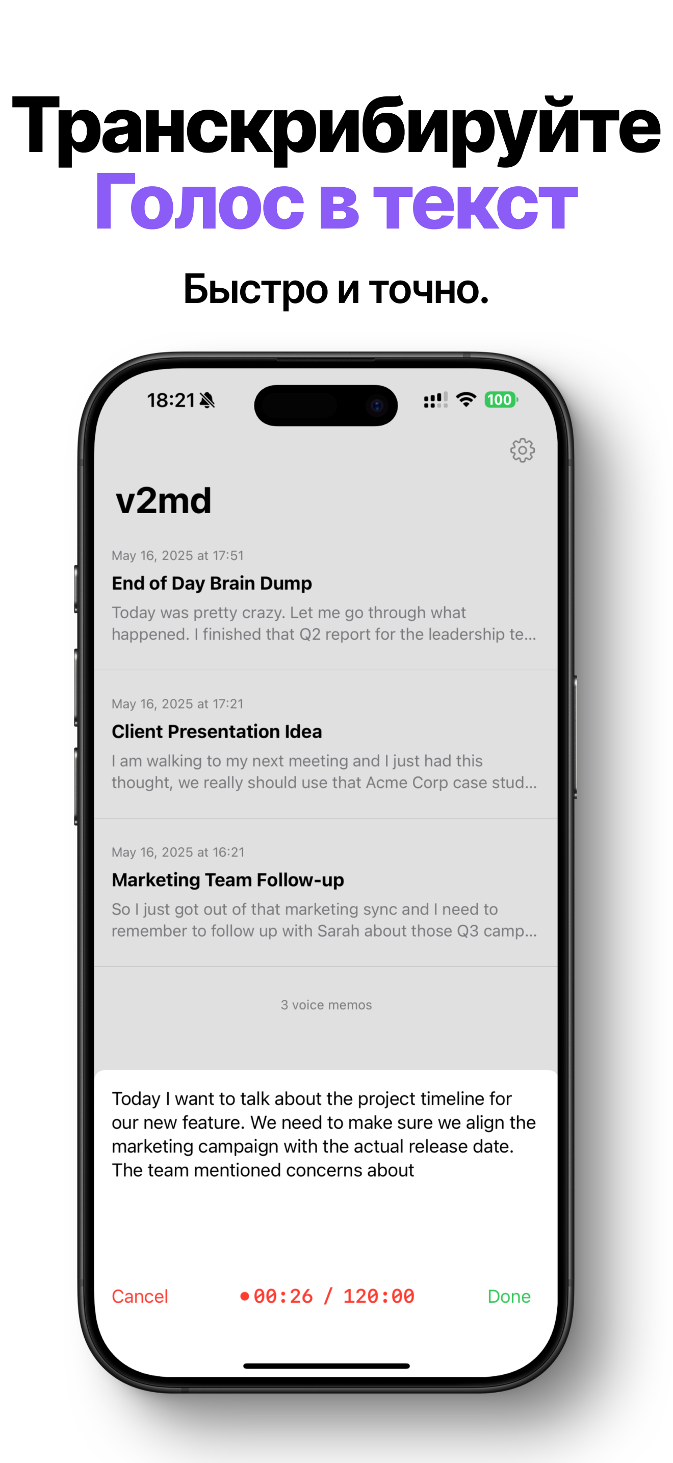 v2md iPhone screenshot 1